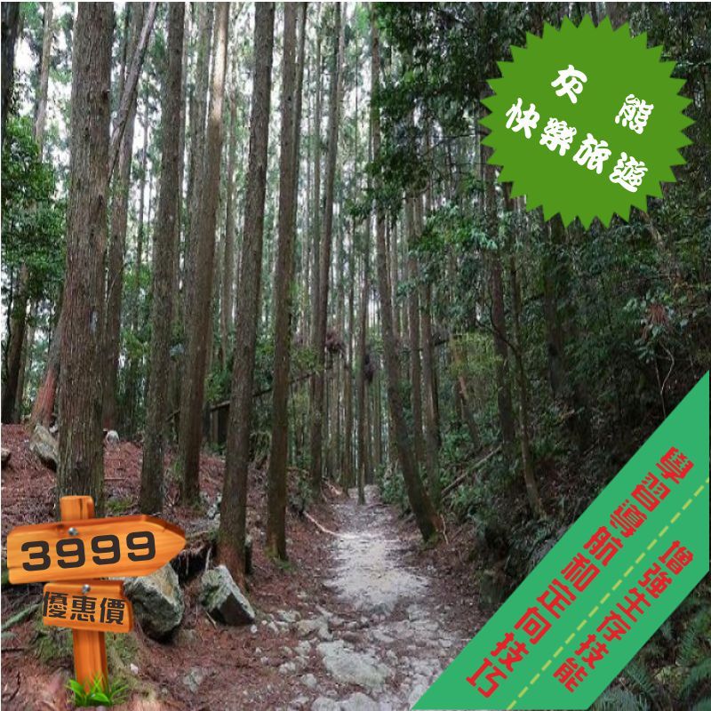 橫嶺山自然步道(木馬古道)